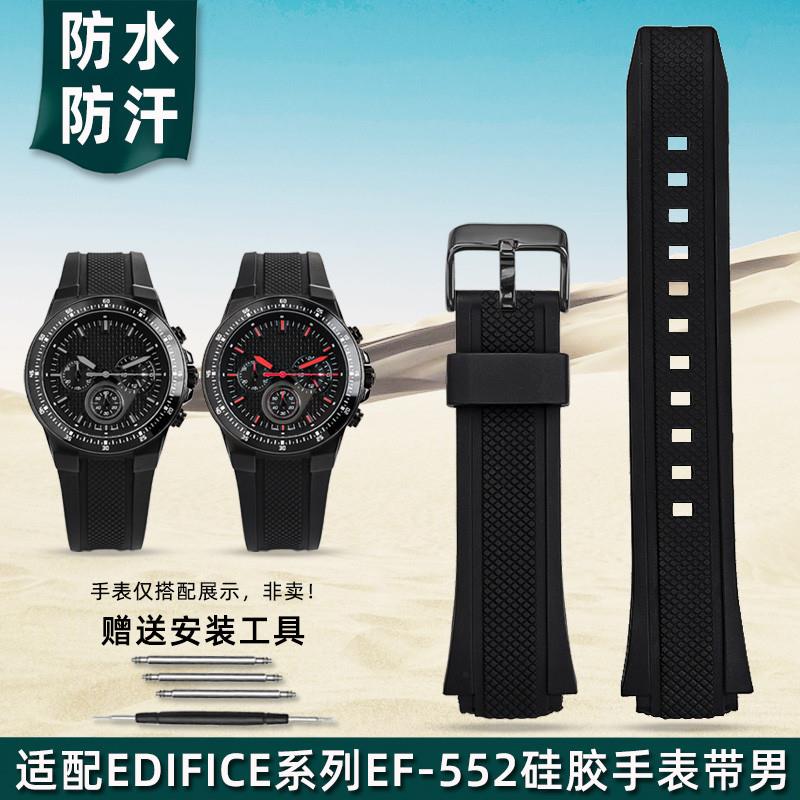 金予适配卡西欧5119 EF-552专用凸口硅胶手表带运动防水树脂表链