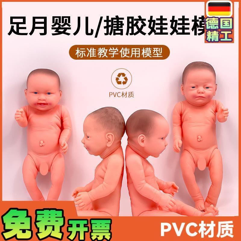 塑胶入水娃娃仿真软胶婴儿娃娃模型家政月嫂培训用可T抚触洗澡52C