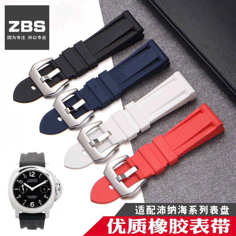代用沛纳海橡胶表带男panerai44C1 111佩纳海黑银色针扣表炼配件