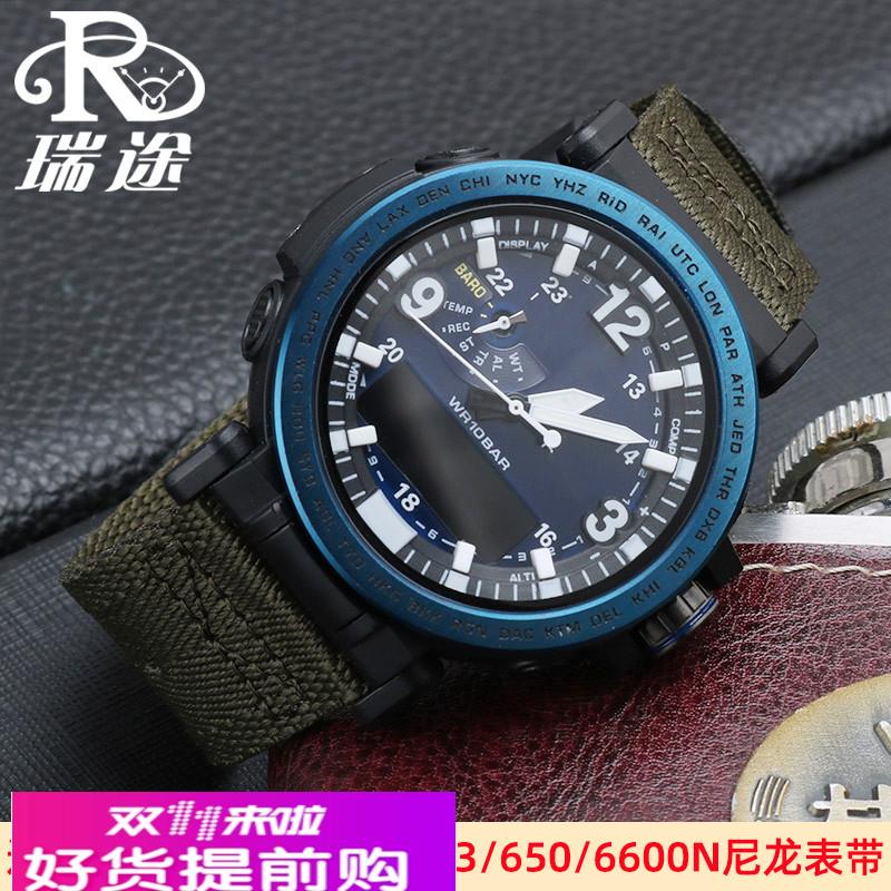 适配卡西欧PRG-600YB-3/650/PRW-6600登山系列运动尼龙帆布手表带