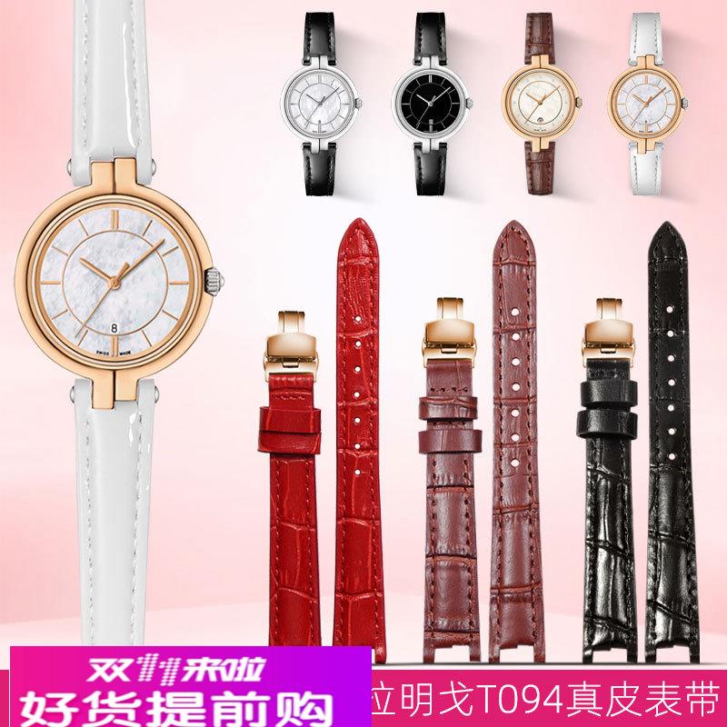 适配天梭1853弗拉明戈系列T094真皮手表带 T094210女表链凹口表带