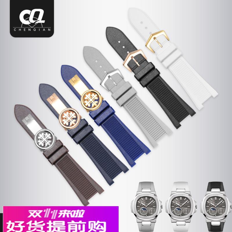 代用百达翡丽鹦鹉螺硅胶手表带5711 5712 5726专用凹口表带男25mm