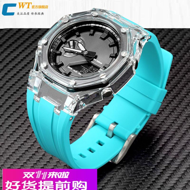 适配卡西欧农家橡树GA2100改装透明表壳硅胶手表带橡胶男学生配件