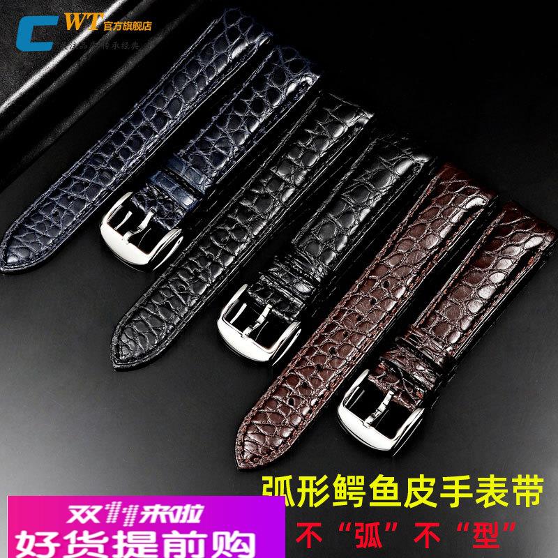 弧形接口鳄鱼皮表带适配劳力士欧米茄天梭万国精工弯头真皮手表带