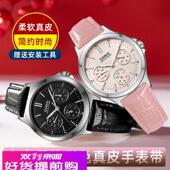 LTP V300L V007 适配卡西欧真皮表带女 1208 SHE4048表链替换配件