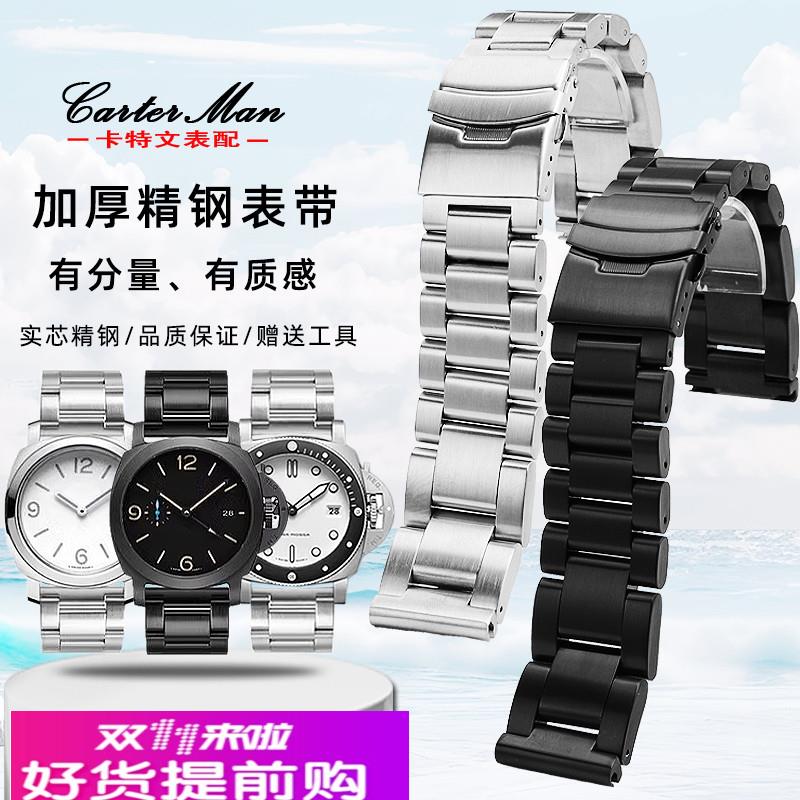 卡特文适配沛纳海潜行系列手表带PAM441 111胖大海加厚加重男表带
