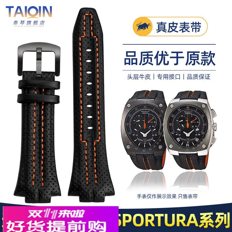 真皮手表带 适配SEIKO精工Sportura系列SNL017 7L22 SNA595P2表带
