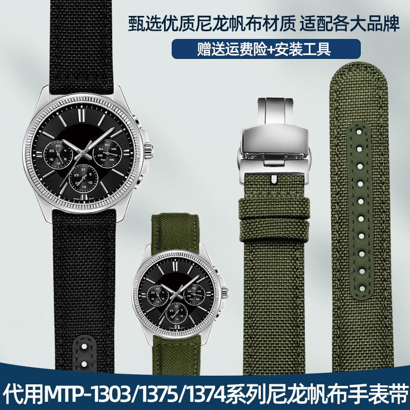 尊致登尼龙帆布表带代用卡西欧MTP-1183 1303 1384 MTP-1375 1374