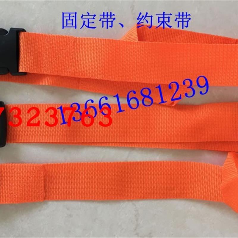 脊柱板固定带约束带可调C式担架绑带多功能固定带