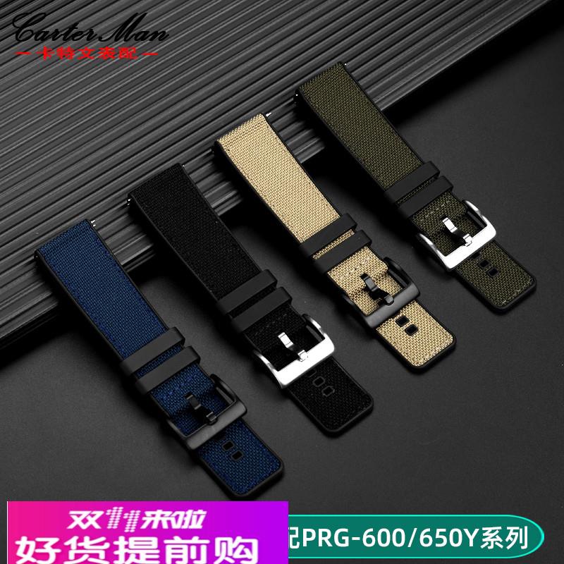 卡特文适配卡西欧PRG-600/650Y/PRW-6600登山尼龙面橡胶底手表带