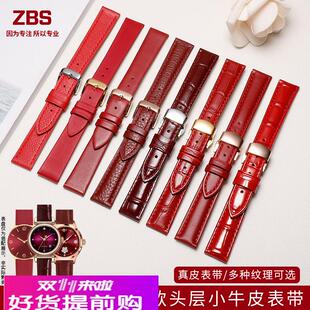 手表带真皮女款适配格雅卡梭浪琴dw天梭卡西欧蔻驰酒红色通用表链