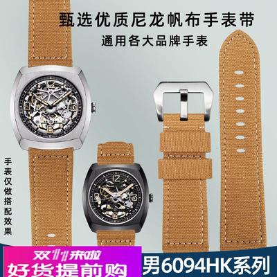 尊致登适配Seagull海鸥酒桶型锋芒6094HK系列尼龙帆布手表带24mm