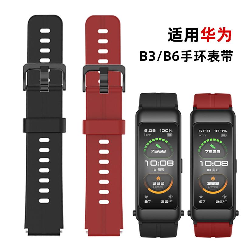 适配华为手表带男女智能运动手环B3/B6防水运动硅胶手表链16mm