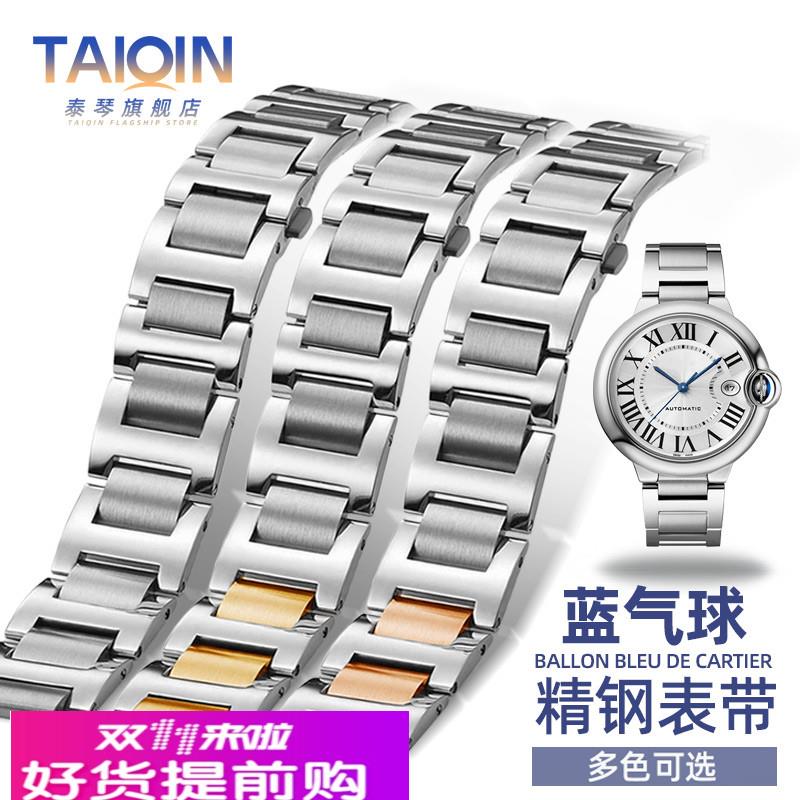适配卡地亚蓝气球手表带钢带 cartier配件男女精钢手表链凹凸接口