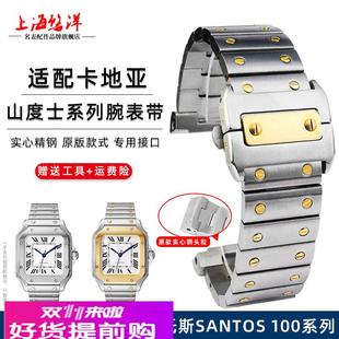 适配卡地亚山度士原版款钢带桑托斯Santos100不锈钢男手表带23mm