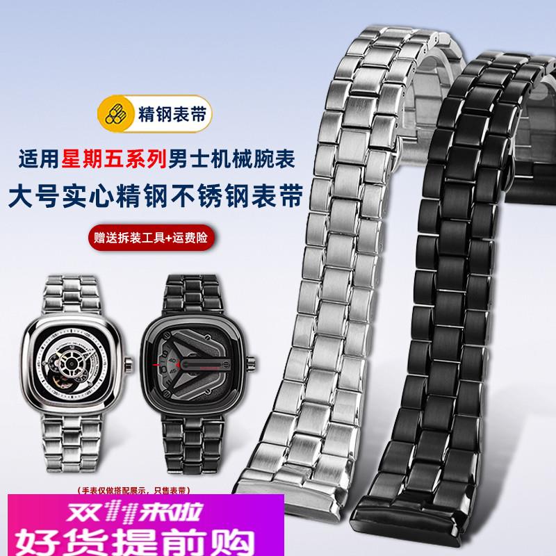 卓磊适配Sevenfriday七个星期五钢带男P2/M2/M3大号精钢手表带28m
