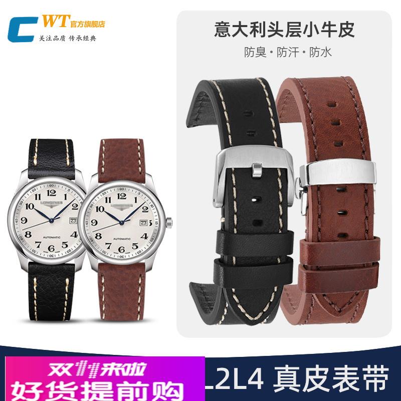 适配浪琴名匠L2L4真皮手表带 男康卡斯月相军旗棕色牛皮带20 21mm