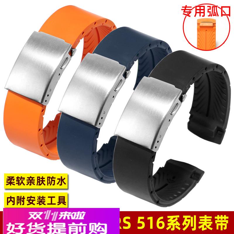 适配1853天梭T044律驰PRS516系列T044417A/T044430A橡胶手表带男
