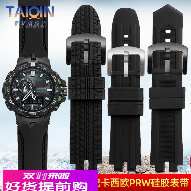 适配卡西欧表带PRG300/PRW6000/6100/3000/3100硅胶手表带黑色