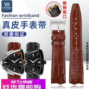 优亨 适用汉密尔顿猫王探险系列H24585331 24551331 245550手表带