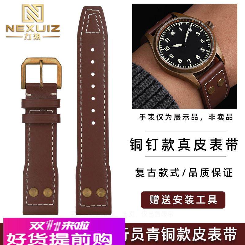 力热适配万国喷火战机飞行员IW326806/387902青铜钉复古真皮表带,手表,配件,淘宝优惠券,粉丝福利购,淘宝优惠卷