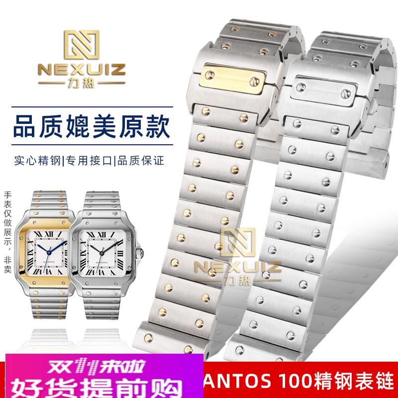 适配卡地亚山度士Santos桑托斯100男女精钢金属表链表带 20 23mm