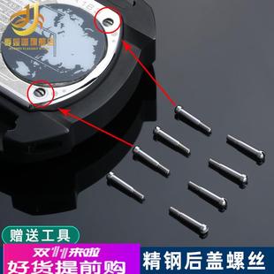季娅唯手表后盖螺丝 适配七个星期五sevenfriday底盖外圈口螺丝杆