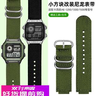 适配卡西欧AE-1200/1300 A159/158W-216/218小方块尼龙手表带配件