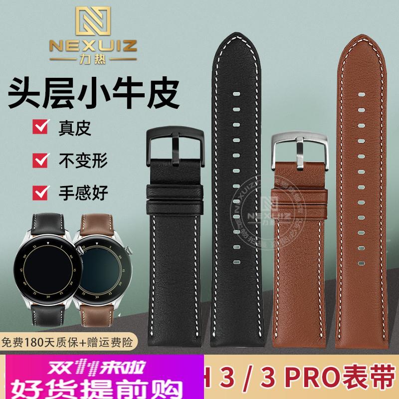 适配华为watch GT2荣耀magic HUAWEI 3pro真皮手表带柔软防水22mm