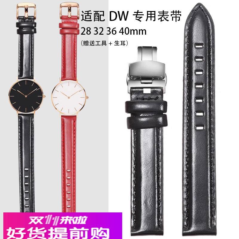 适配DW真皮手表带 丹尼尔男女牛皮惠灵顿原装皮表链24/28/32/36mm
