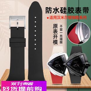 适用汉密尔顿探险黑衣人猫王75周年系列硅胶手表带男运动防水表带