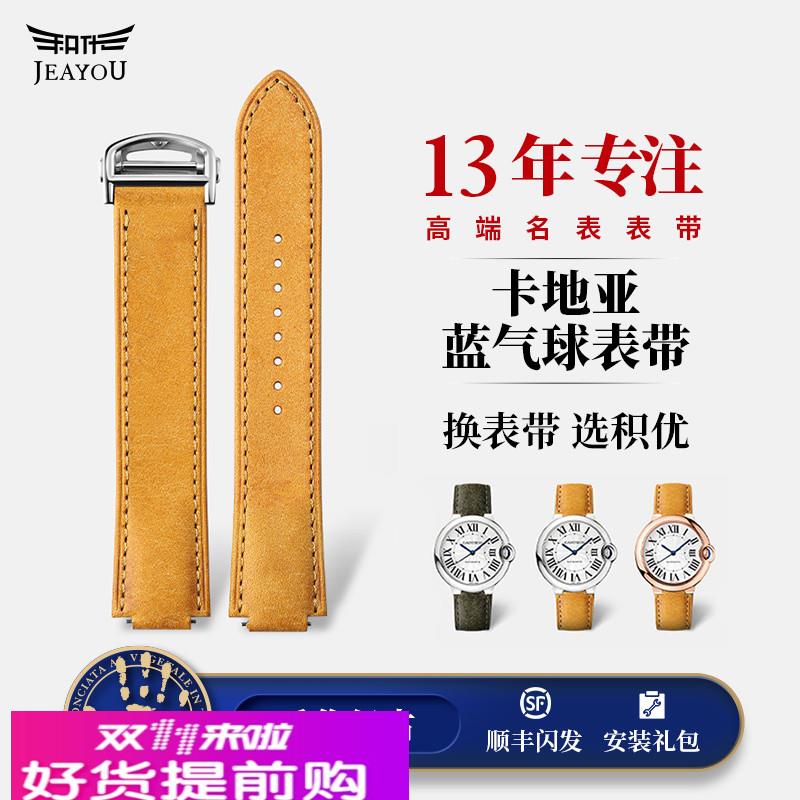 积优 飞行员复古设计款适用坦克卡地亚蓝气球 原装表带真皮男女款