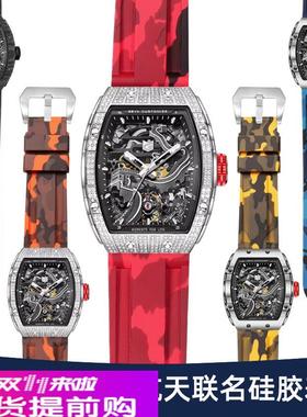 适配GEYA格雅长城硅胶手表带男航天联名款红色运动迷彩橡胶带26mm