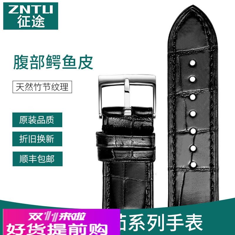 征途鳄鱼皮表带真皮适用欧米茄蝶飞海马超霸手表带男女OMG配件