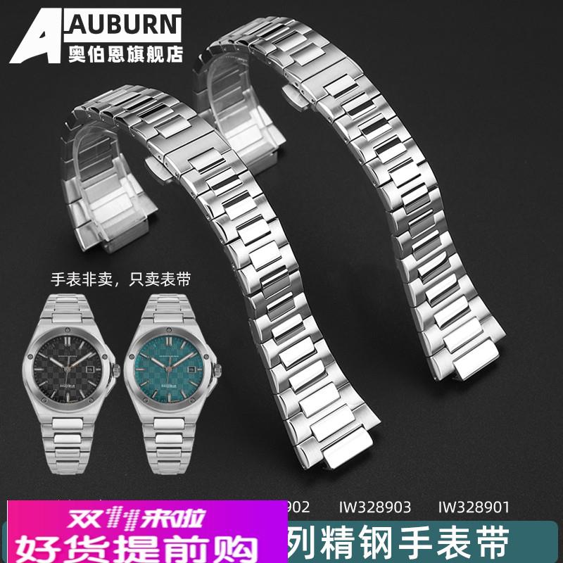 奥伯恩 适配万国表IWC工程师系列IW328904 IW328902专用精钢表带