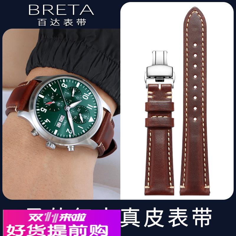 百达表带适配男真皮IWC万国飞行员马克小王子柏涛菲诺青铜手表带