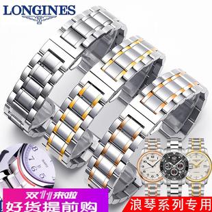 原装精钢蝴蝶扣钢带适配浪琴名匠手表带钢带L2L4军旗瑰丽月相男女
