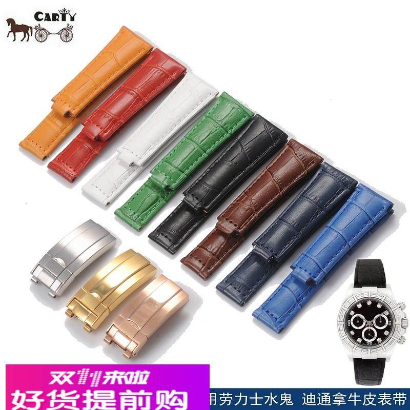 carty真皮表带 代用劳力士绿水鬼黑水鬼宇宙潜航者迪通拿20mm配件,手表,配件,淘宝优惠券,粉丝福利购,淘宝优惠卷