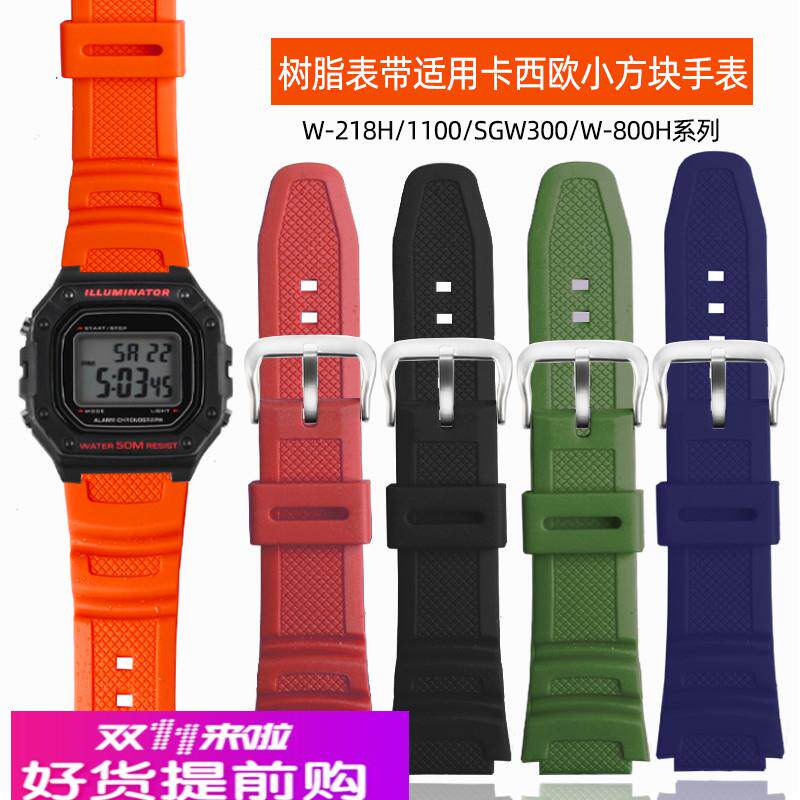 代用卡西欧AE-1200WH 1000W 1300WH W-216H F-108WH小黑表手表带