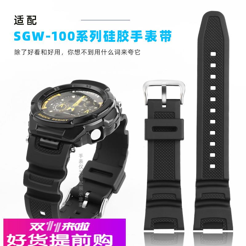 优亨适配卡西欧3157 SGW-100 sgw-200系列电子表硅橡胶手表带配件