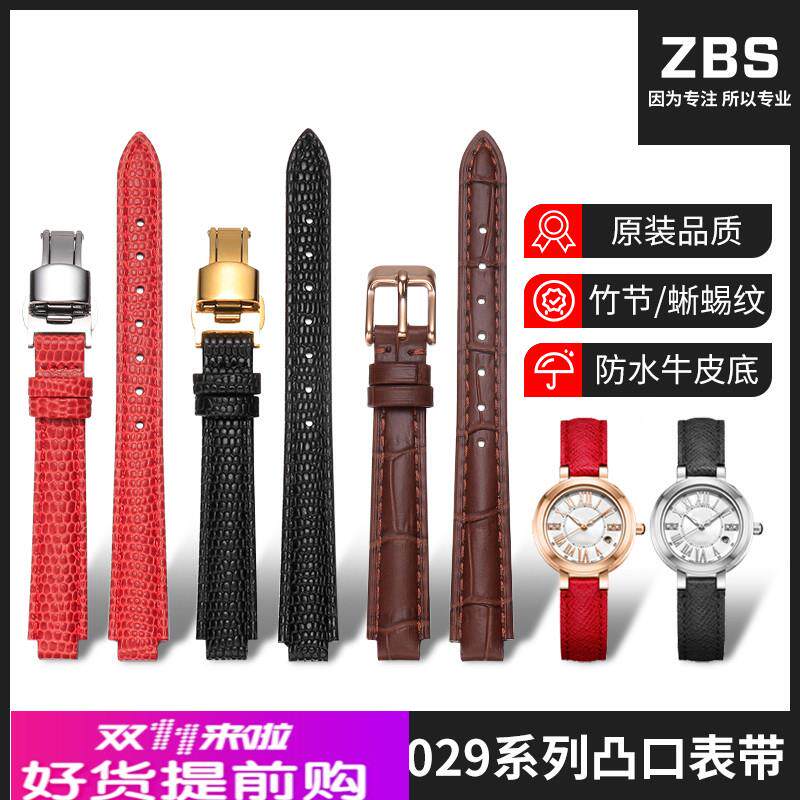 代用Casio卡西欧真皮表带SHE-4029 3034GL女款凸口手表带配件8mm