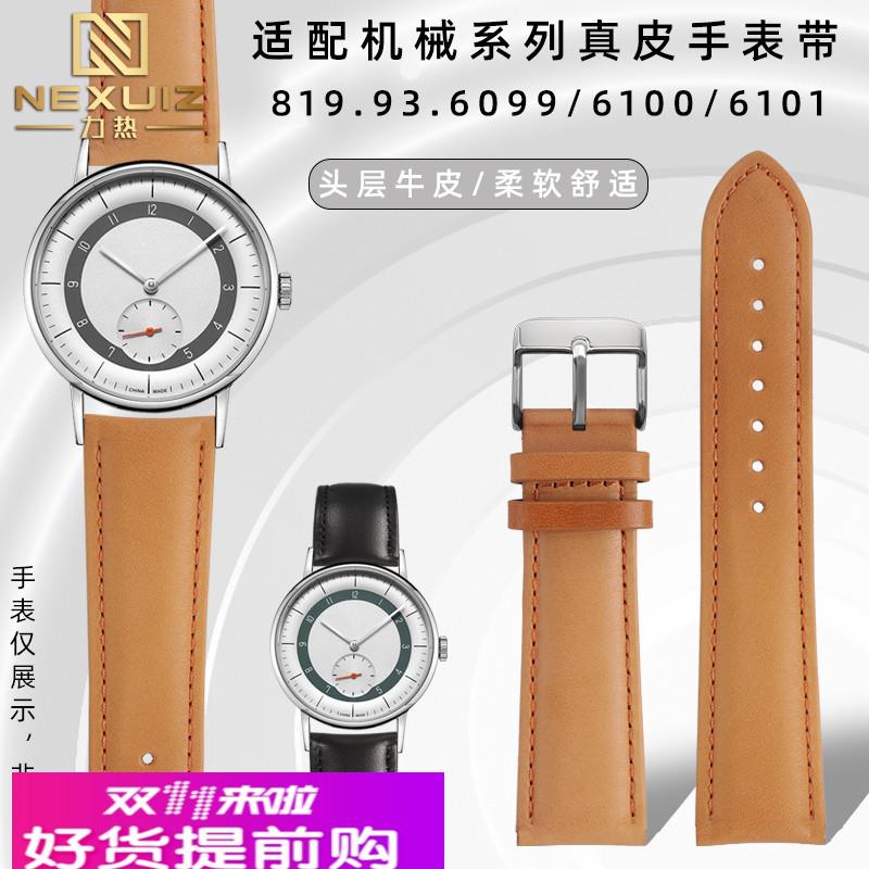 力热适配Seagull海鸥机械系列6099 6100 6101平纹牛皮手表带20mm