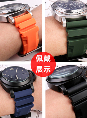 适用Panerai沛纳m海手表441/359/437/393橙绿蓝色表带柔软硅胶带