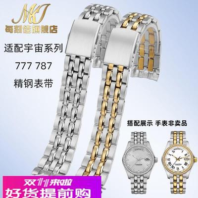 每刻佳适配梅花宇宙系列表带男弧形钢带777 787折叠扣表链19 20mm