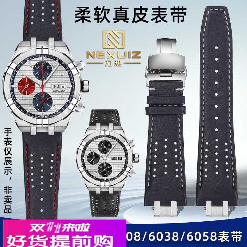 力热适配艾美AIKON系列AI6008 AI6038 AI6058 AI1018真皮手表带男