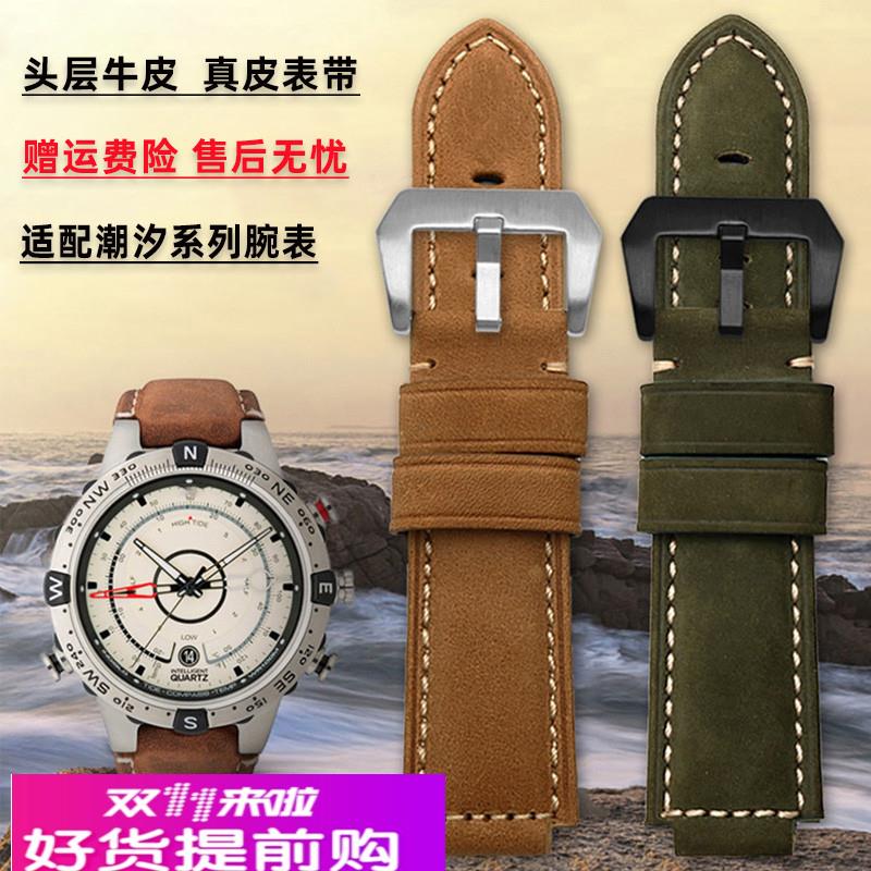 金予适配天美时潮汐指南针T2N720 T2N721 T2N739真皮手表带男表链