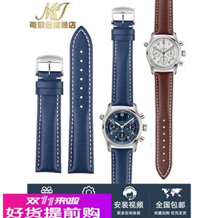 适配浪琴先行者机械L3.810/L3.820系列男士真皮牛皮手表带20 22mm