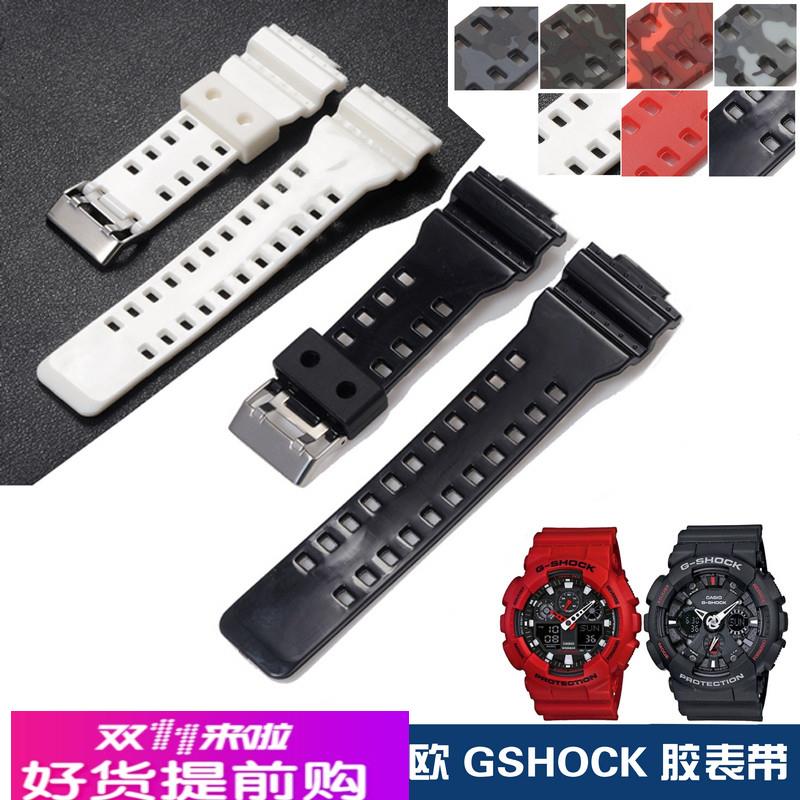 carty胶表带代用g-shock卡西欧 G-shock 凸 胶带 手表配件 男运动