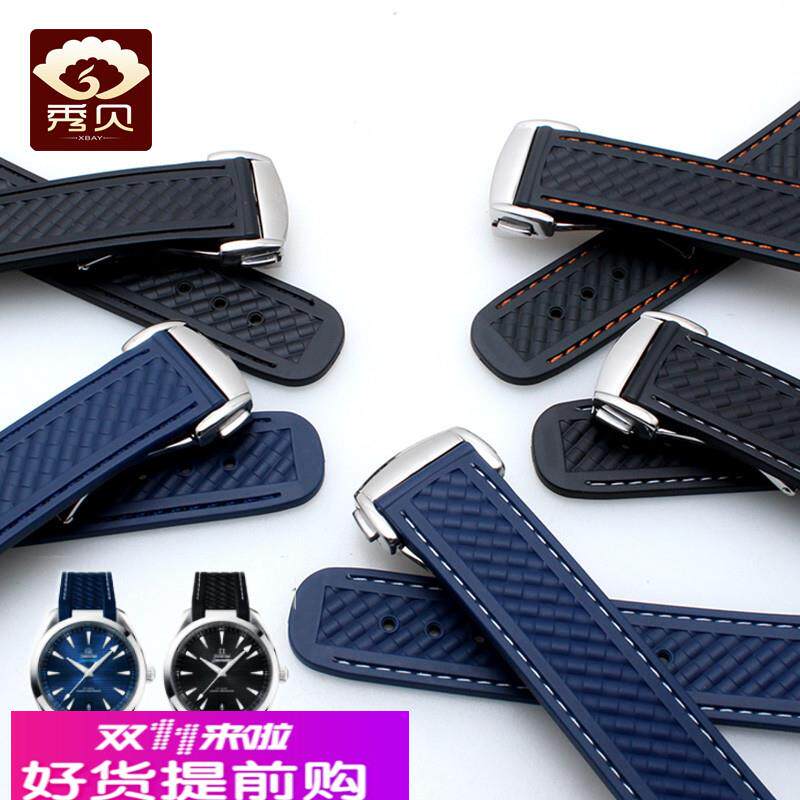 适配欧米茄海马300硅胶手表带AT150米适配宇宙海洋橡胶蝴蝶扣20mm