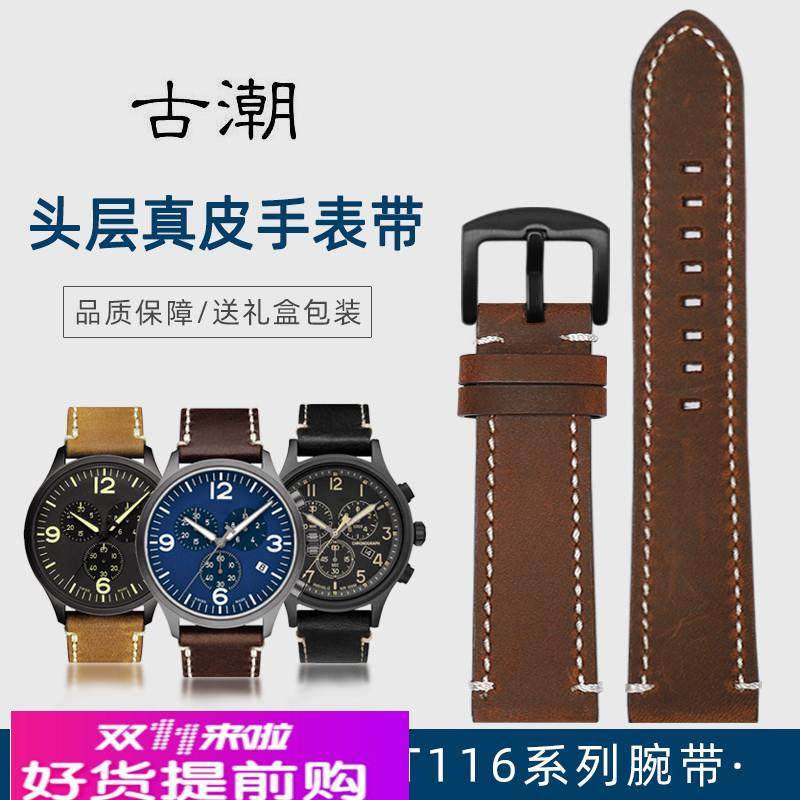适用Tissot天梭1853速驰T116古潮系列真皮手表带T125皮表带男22mm,手表,配件,淘宝优惠券,粉丝福利购,淘宝优惠卷